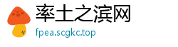 率土之滨网